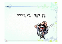 비지시적 모형 학습자 중심2-1