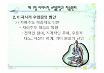 비지시적 모형 학습자 중심2-6
