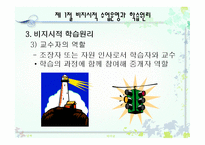 비지시적 모형 학습자 중심2-9