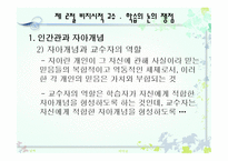 비지시적 모형 학습자 중심2-11
