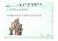 비지시적 모형 학습자 중심2-18
