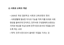 청각장애아 교육 사회과 교수-4