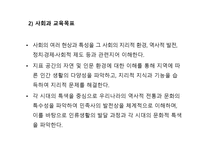 청각장애아 교육 사회과 교수-7