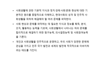 청각장애아 교육 사회과 교수-8