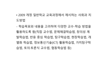 청각장애아 교육 사회과 교수-12