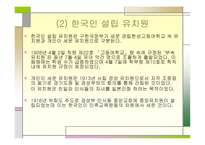 유아교육의 현대적 경향과 흐름-6