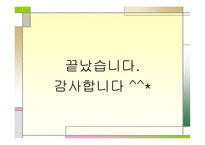 유아교육의 현대적 경향과 흐름-19