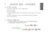 밀의 공리주의 레포트-4