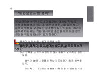 밀의 공리주의 레포트-17