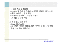 B형 교수요목 TheTypeBTradition-4