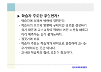B형 교수요목 TheTypeBTradition-5