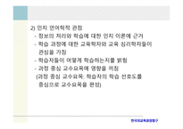 B형 교수요목 TheTypeBTradition-7