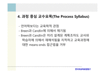 B형 교수요목 TheTypeBTradition-8
