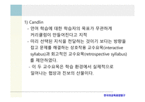 B형 교수요목 TheTypeBTradition-9