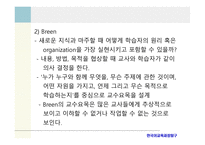 B형 교수요목 TheTypeBTradition-11