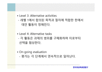 B형 교수요목 TheTypeBTradition-13