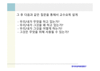 B형 교수요목 TheTypeBTradition-15