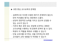 B형 교수요목 TheTypeBTradition-16
