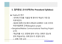 B형 교수요목 TheTypeBTradition-17