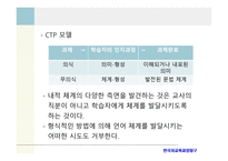 B형 교수요목 TheTypeBTradition-18
