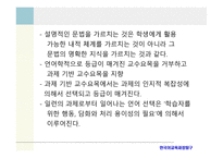 B형 교수요목 TheTypeBTradition-19