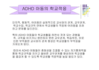 방문 치료사에 의한 놀이치료가 ADHD 아동의 자기 통제력 학교적응력 향상 및 놀이행동에 미치는 효과-8