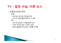 정보화 사회 속에서의 교육의 문제-6