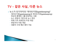 정보화 사회 속에서의 교육의 문제-7