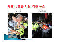 정보화 사회 속에서의 교육의 문제-8