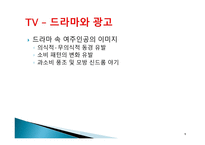 정보화 사회 속에서의 교육의 문제-9