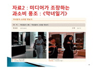 정보화 사회 속에서의 교육의 문제-10