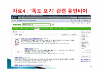 정보화 사회 속에서의 교육의 문제-13