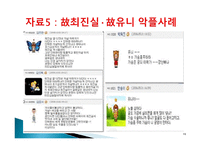 정보화 사회 속에서의 교육의 문제-16