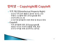 정보화 사회 속에서의 교육의 문제-18