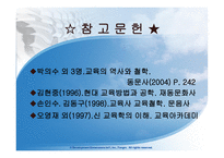 아동 중심 교육-15
