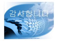 아동 중심 교육-16