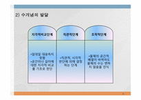 수 개념 레포트-5