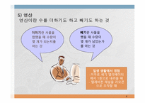 수 개념 레포트-8