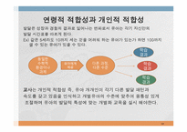 수 개념 레포트-10