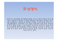 영유아 수학 과학교육의 이론적 배경-13