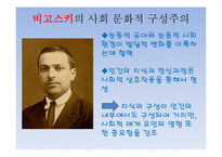 영유아 수학 과학교육의 이론적 배경-19