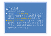 영유아 수학 과학교육의 이론적 배경-20