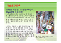 스웨덴의 평생교육사례발표-11