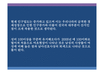 우리나라 인구구조와 산업구조의 연관관계 연령 성교육 수준별 인구와 산업 고용자를 중심으로-10
