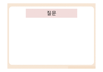 보육과정 조별 발표-16