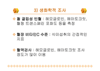 유아의 영양교육-8