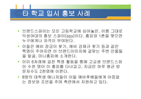 건국대 입시홍보방안1-7