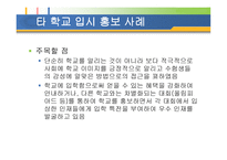 건국대 입시홍보방안1-8