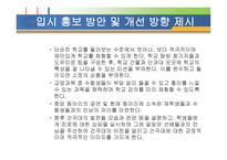 건국대 입시홍보방안1-14