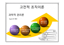 교육 행정 이론의 발달-5
